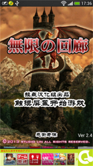 無盡回廊 v2.5 安卓版 2