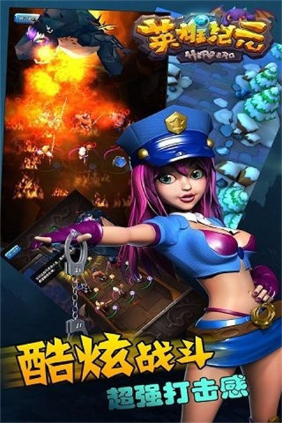 英雄纪元 v1.1.8.55 安卓版1