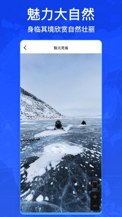 奧維衛(wèi)星街景地圖 v1018安卓版 1