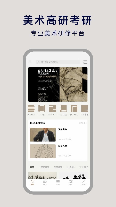 非旦艺术官方版 v3.13 安卓版1