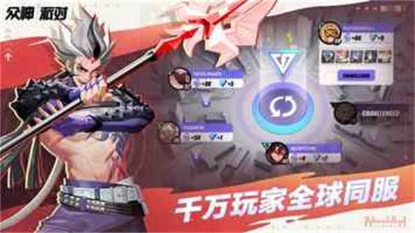 眾神派對(duì)最新版 v3.2.3 安卓版 0