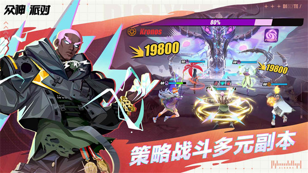 眾神派對(duì)最新版 v3.2.3 安卓版 3