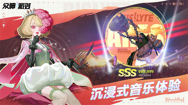 眾神派對(duì)最新版 v3.2.3 安卓版 4