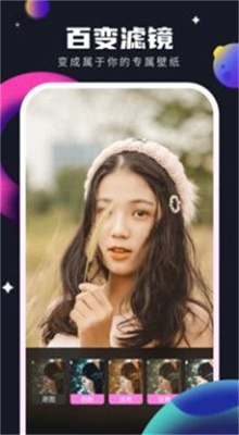 靈感壁紙 v1.0.6.105 安卓版 0