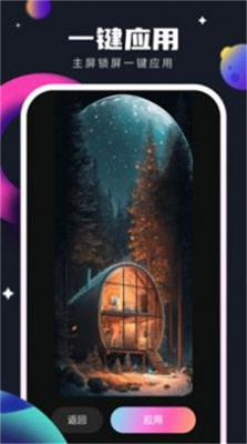 靈感壁紙 v1.0.6.105 安卓版 2