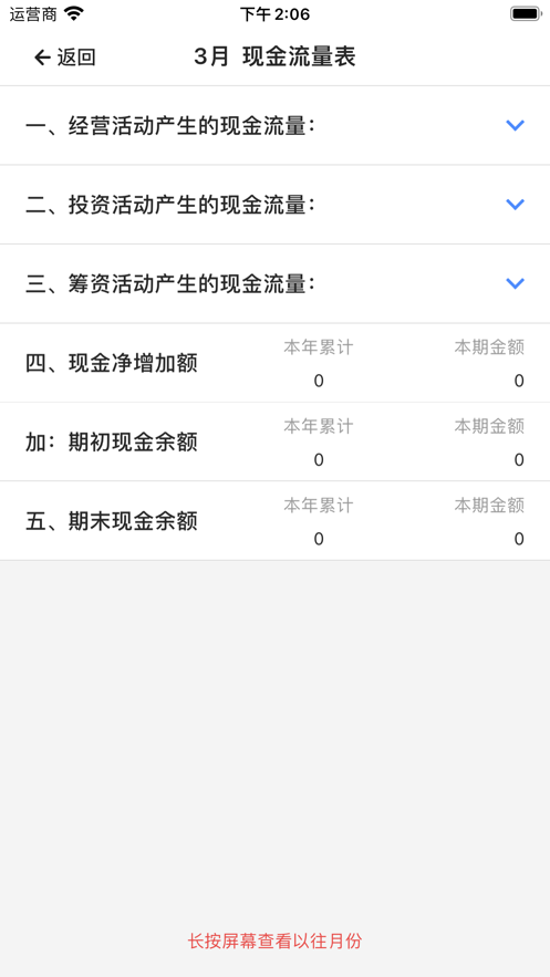 每賬 v1.0 2