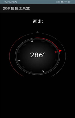 安卓便捷工具盒 v0.0.1 3