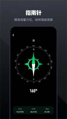 手機(jī)管家工具安卓版 v1.10 安卓版 1