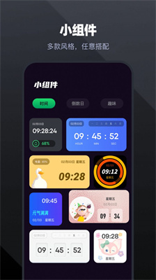 手機(jī)管家工具安卓版 v1.10 安卓版 3