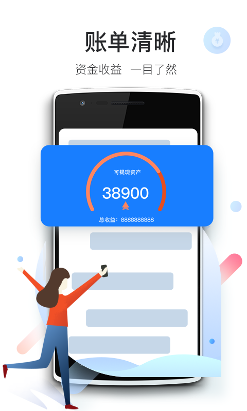 愛特云商家端 v1.4.3 最新版 1