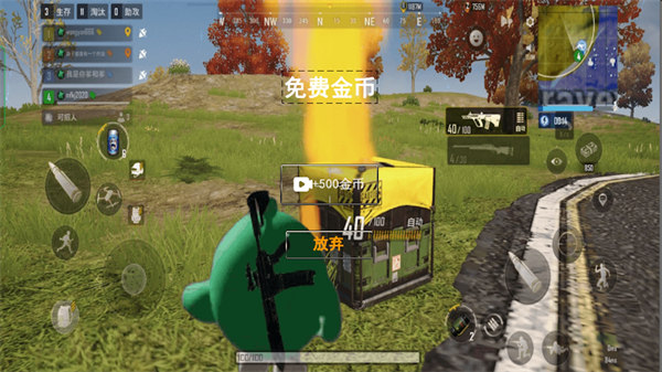 跳傘吃雞對決 v1.1 安卓版 2