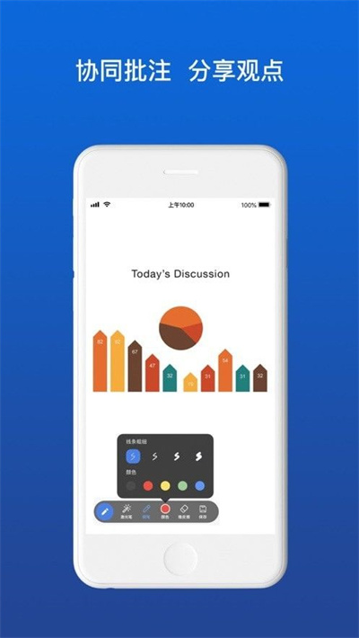 佳訊通云會(huì)議 v1.4.8 最新版 3