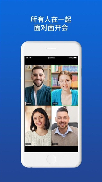 佳訊通云會(huì)議 v1.4.8 最新版 1
