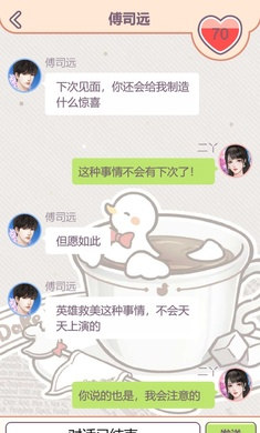 創(chuàng)業(yè)人生 v1.0 安卓版 3