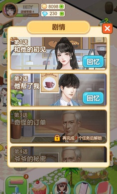 創(chuàng)業(yè)人生 v1.0 安卓版 1