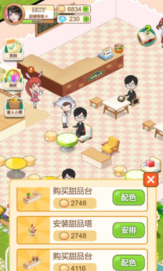 創(chuàng)業(yè)人生 v1.0 安卓版 2