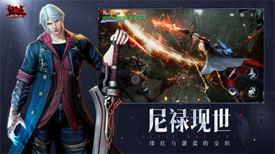 鬼泣巔峰之戰(zhàn)2.0 v2.1.1.428806安卓版 1