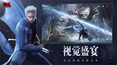 鬼泣巔峰之戰(zhàn)2.0 v2.1.1.428806安卓版 2