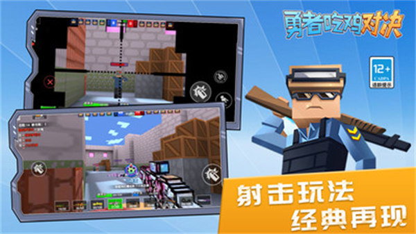 勇者吃雞對決 v1.0.0 安卓版 0