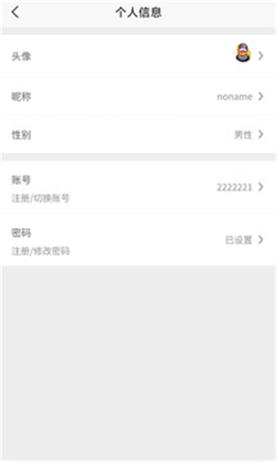 戒煙助手 v1.0 安卓版 2