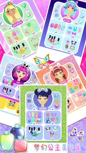 夢(mèng)幻公主美甲屋 v1.0.2 安卓版 3