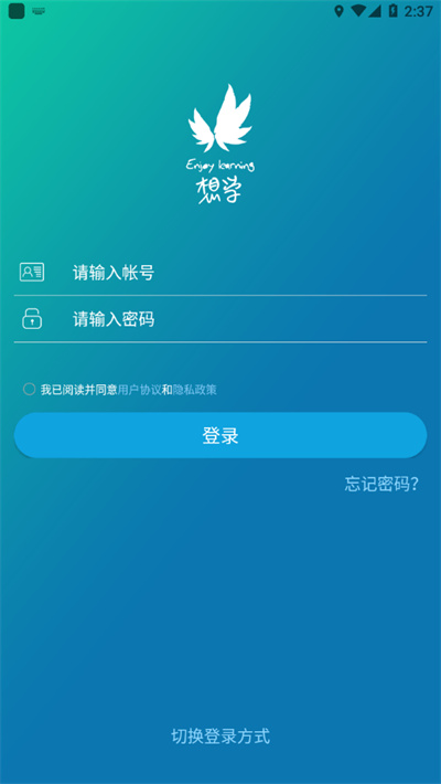金地享學(xué)4.6.0.8版本 v4.6.0.8 3