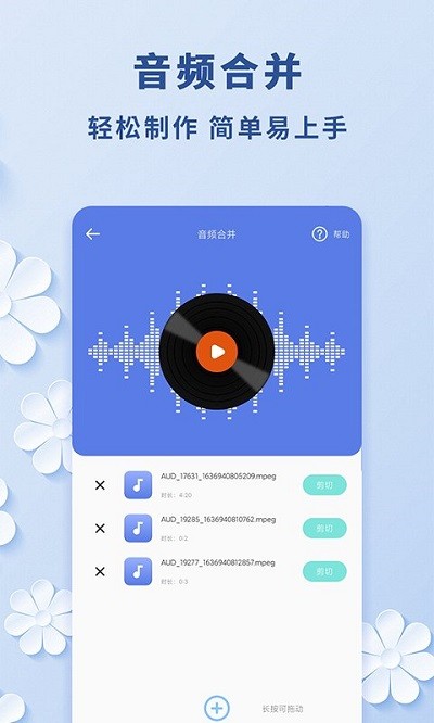 視頻轉(zhuǎn)音頻 v1.1.3安卓版 3