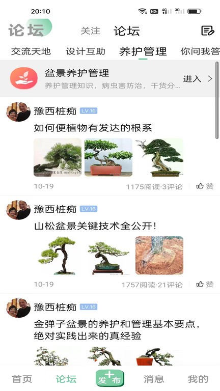 千盆 v1.0.06安卓版 0