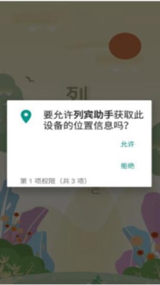 列賓助手 v1.0.0 1