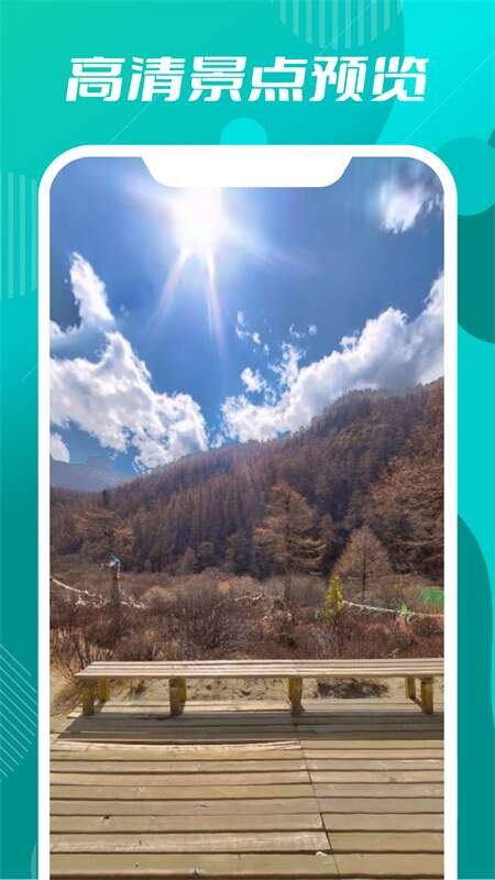 3d高清世界地圖 v7.0 安卓版 1