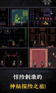 絕海求生 v1.0.1 安卓版 3