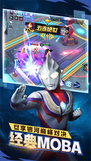 奧特曼之熱血格斗新版 v1.4.0 安卓版 1