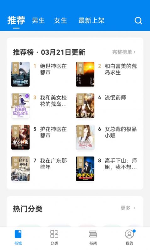 網(wǎng)書 v1.0.0 1