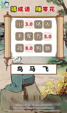 填詞大狀元 v1.0.1 2