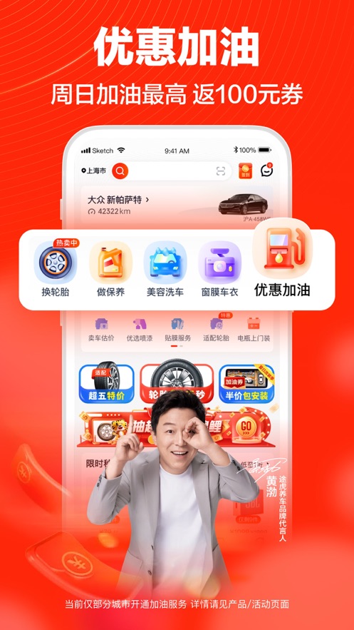 途虎養(yǎng)車ipad版 v6.48.5 蘋果ios版 1