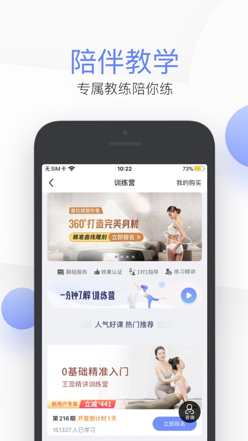 每日瑜伽iphone版2