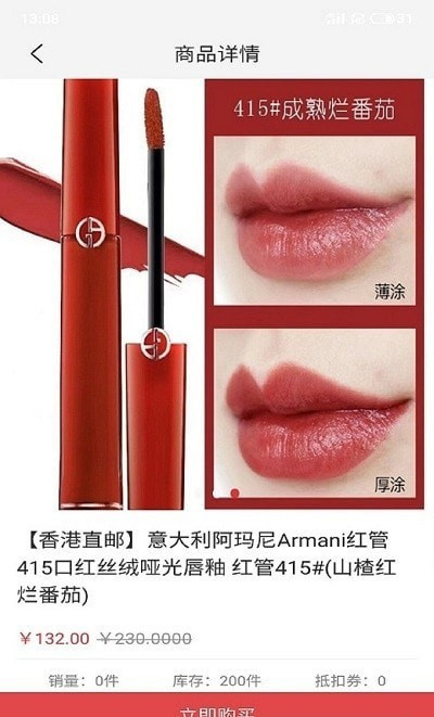 跨免嚴(yán)選 v1.0.0 安卓版 2