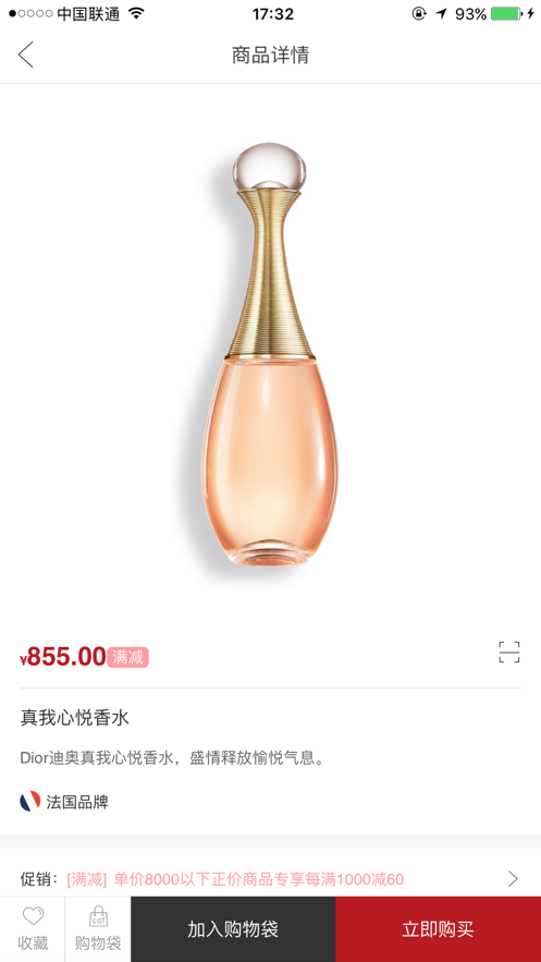 cdf海南免稅蘋果版 v9.4.0 ios版 2