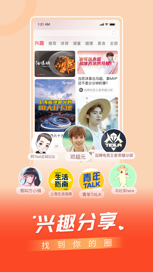 百視TV iphone版 v4.9.11 蘋果版 4