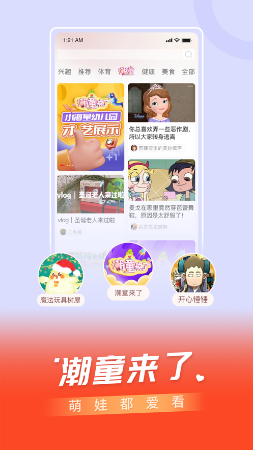 百視TV iphone版 v4.9.11 蘋果版 3