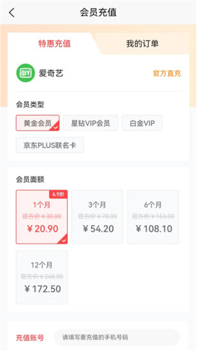 來就省 v1.3.8 安卓版 2