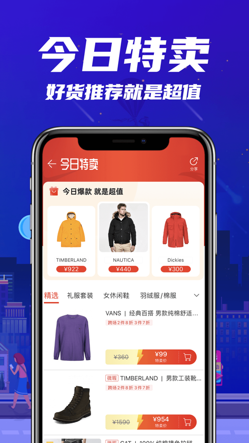 花海倉(cāng)iphone版 v7.18.0 官方蘋果手機(jī)版 2