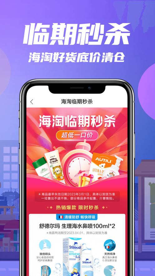 花海倉(cāng)iphone版 v7.18.0 官方蘋果手機(jī)版 4