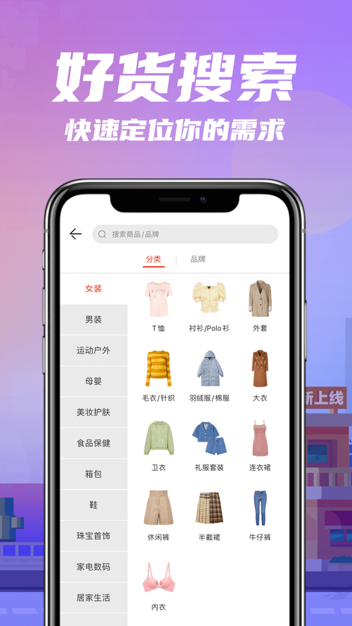 花海倉(cāng)iphone版 v7.18.0 官方蘋果手機(jī)版 1