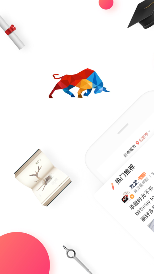 尚德機(jī)構(gòu)ios客戶端(自考學(xué)習(xí)) v6.7.1 官方iphone最新版 3