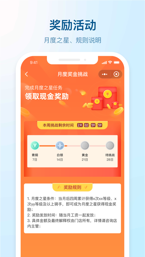 盒馬駕到ios配送端 v8.3.40 iphone版 2