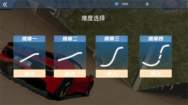地平線急速飛車 v1.0 安卓版 2