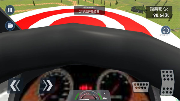 地平線急速飛車 v1.0 安卓版 3