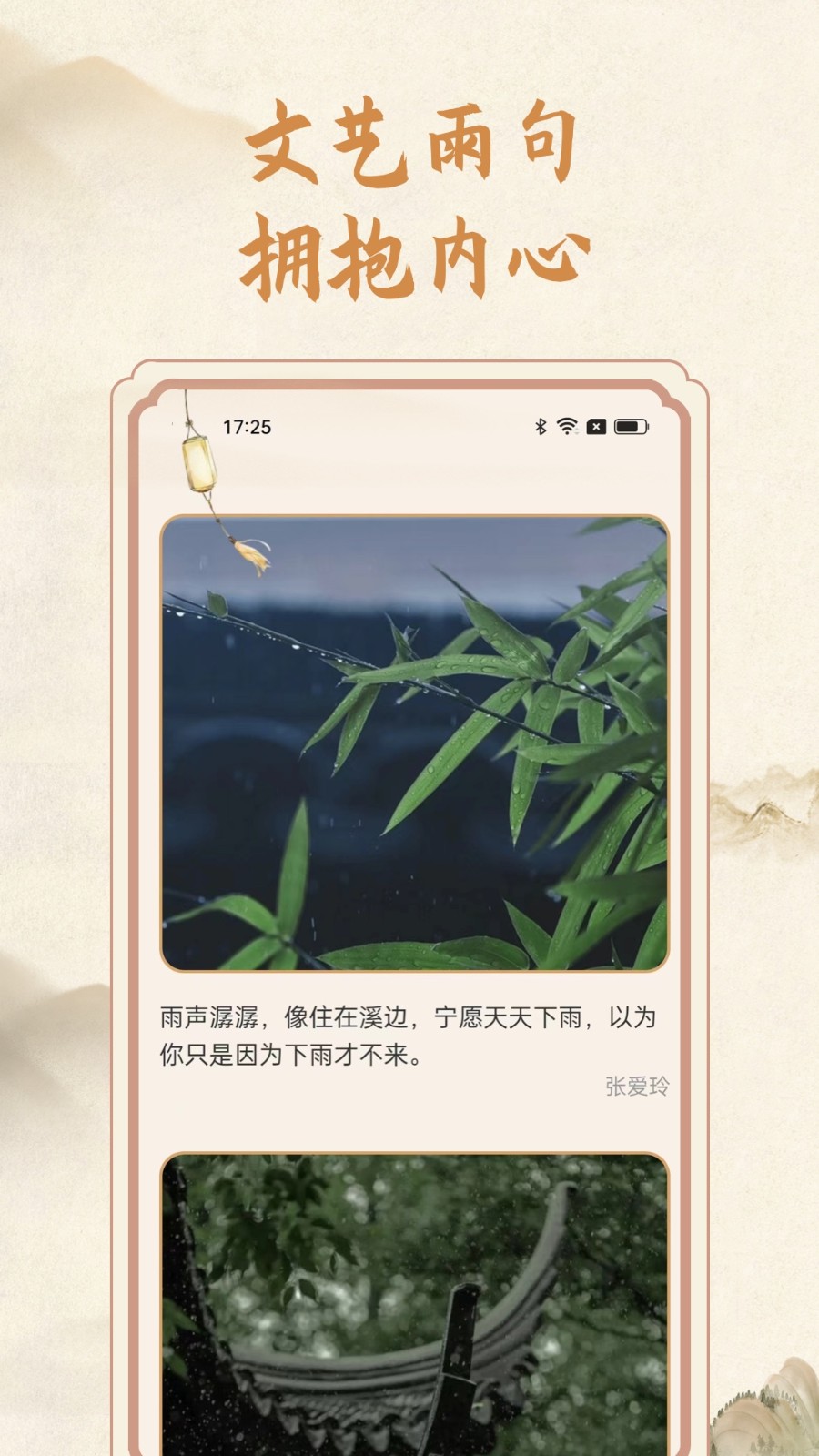 分時雨 v1.0.1 2