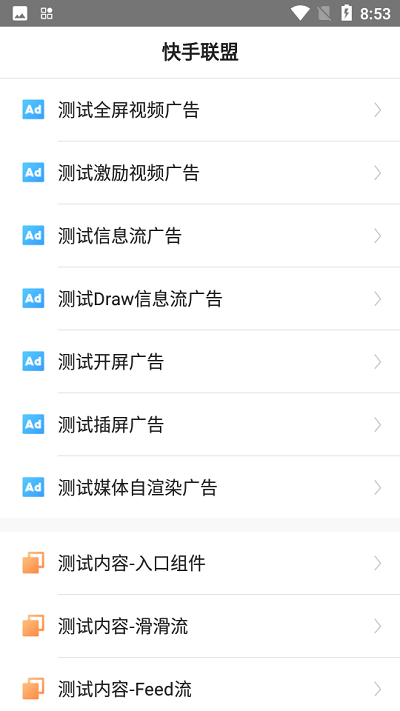 快手聯(lián)盟 v3.3.32.1安卓版 1